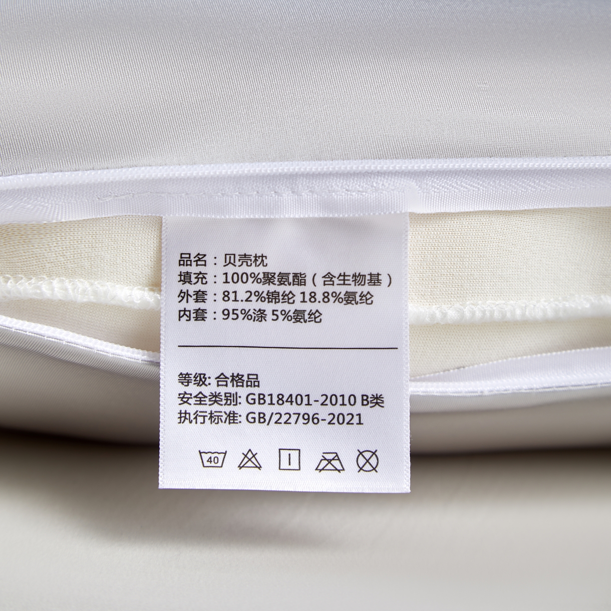 91家纺网 家纺一手货源 找家纺 芯链  2025年新款生物基贝壳枕 银灰色