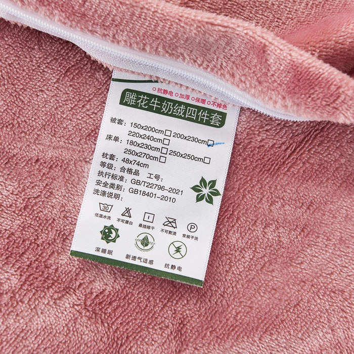 91家纺网 家纺一手货源 找家纺 紫月轩家纺 2025新款牛奶绒雕花四件套香槟-豆沙粉