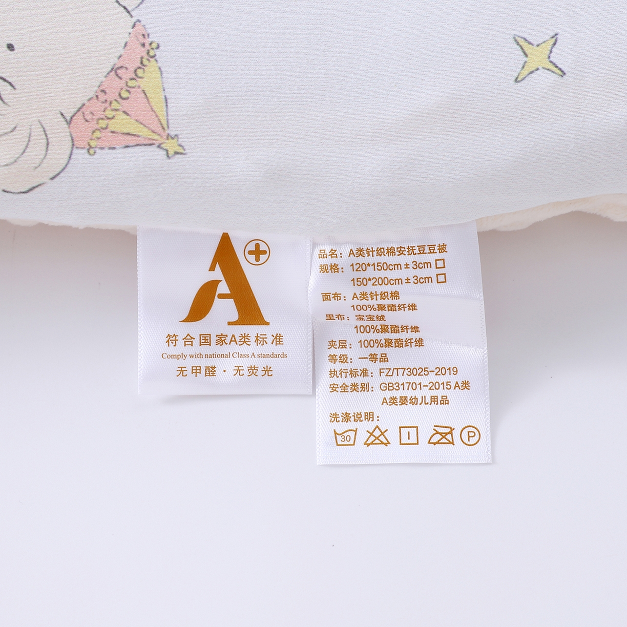 91家纺网 家纺一手货源 找家纺 悦织湾家纺 小海星款针织棉宝宝绒豆豆被被子被芯2025新款秋冬轻奢时尚单人床学生宿舍毛毯 熊猫奇妙夜