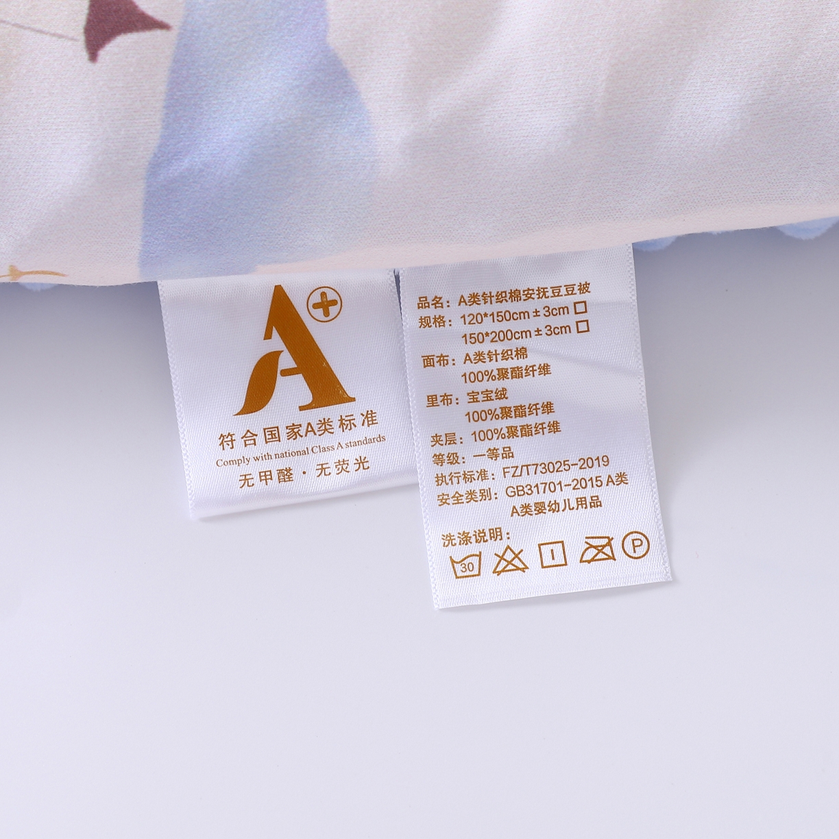 91家纺网 家纺一手货源 找家纺 悦织湾家纺 小海星款针织棉宝宝绒豆豆被被子被芯2025新款秋冬轻奢时尚单人床学生宿舍毛毯 云鲸伴眠