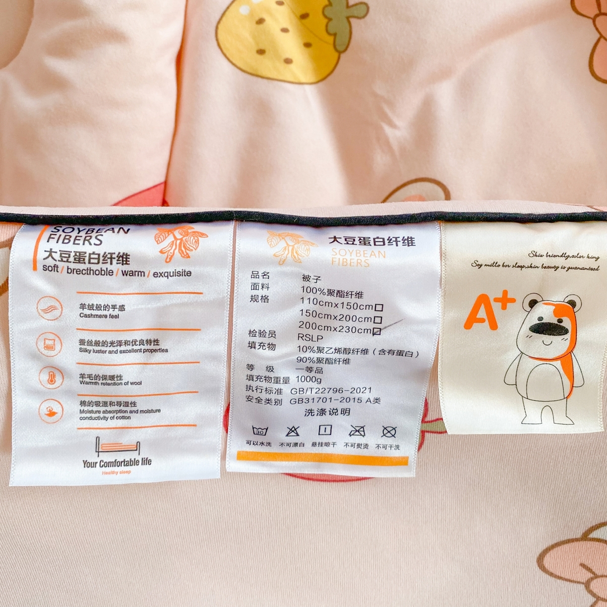 91家纺网 家纺一手货源 找家纺 小叮当家纺仓储工厂店 2025新款A类母婴级宝宝被子豆豆绒牛奶针织棉被子大豆被春秋被秋冬被婴童被夏凉被 牛奶针织被-草莓兔兔