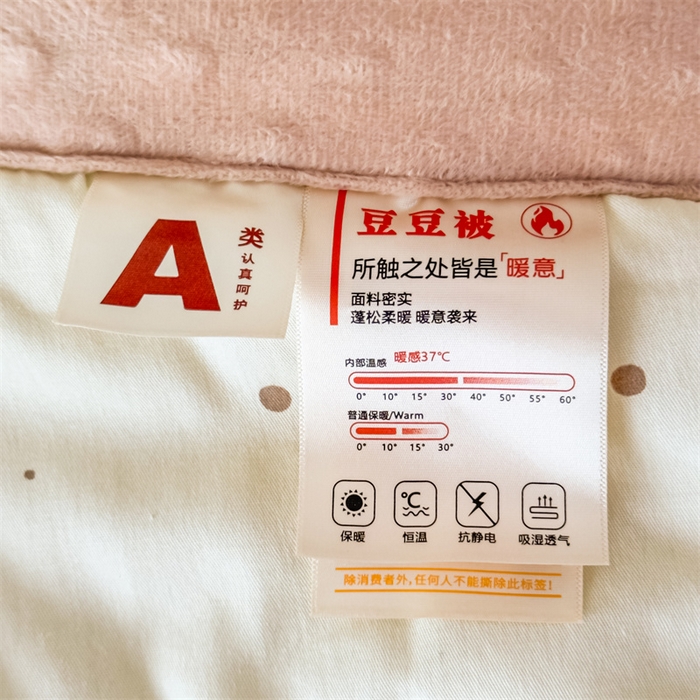 91家纺网 家纺一手货源 找家纺 （总）默忆 2025新款全棉豆豆绒被子豆豆被冬被被芯