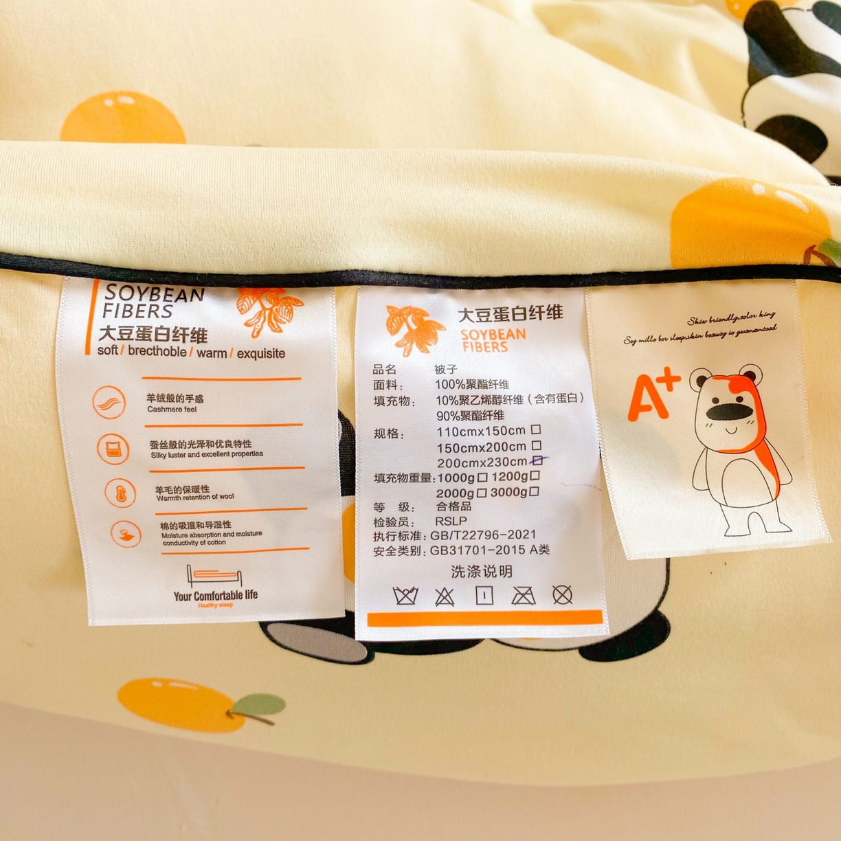 91家纺网 家纺一手货源 找家纺 小叮当家纺仓储工厂店 2025新款A类母婴级宝宝被子豆豆绒牛奶针织棉被子大豆被春秋被秋冬被婴童被夏凉被 牛奶针织被-熊猫乐园