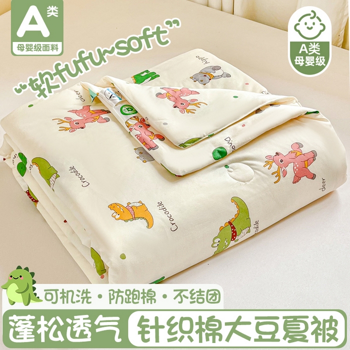 91家纺网 家纺一手货源 找家纺 小叮当家纺仓储工厂店 2025新款A类母婴级宝宝被子豆豆绒牛奶针织棉被子大豆被春秋被秋冬被婴童被夏凉被 牛奶针织被-小鳄鱼