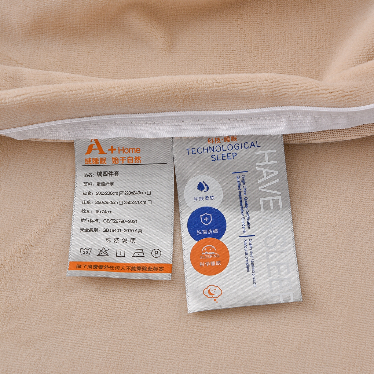 91家纺网 家纺一手货源 找家纺 柔享家（原芷澜家纺） 2025新款A类高克重全消光水貂绒刺绣四件套系列-居里夫人 居里夫人-卡其色