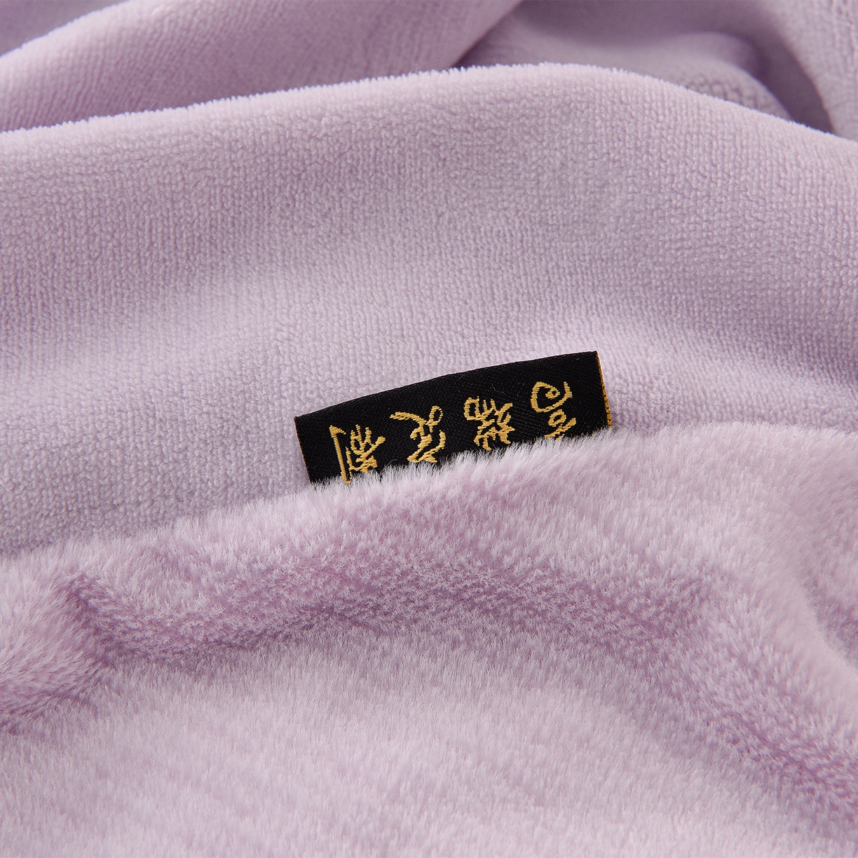 91家纺网 家纺一手货源 找家纺 柔享家（原芷澜家纺） 2025新款A类高克重全消光水貂绒刺绣四件套系列-居里夫人 居里夫人-香芋紫