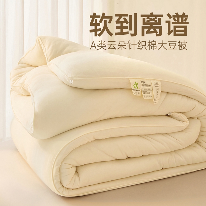 居易简 2025新款针织棉大豆被冬被加厚春秋被被子被芯10%大豆纤维 （包质检） 米白