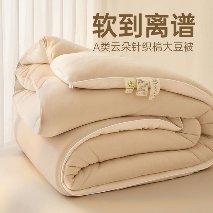91家纺网 家纺一手货源 找家纺 居易简 2025新款针织棉大豆被冬被加厚春秋被被子被芯10%大豆纤维 （包质检） 暖咖+米白