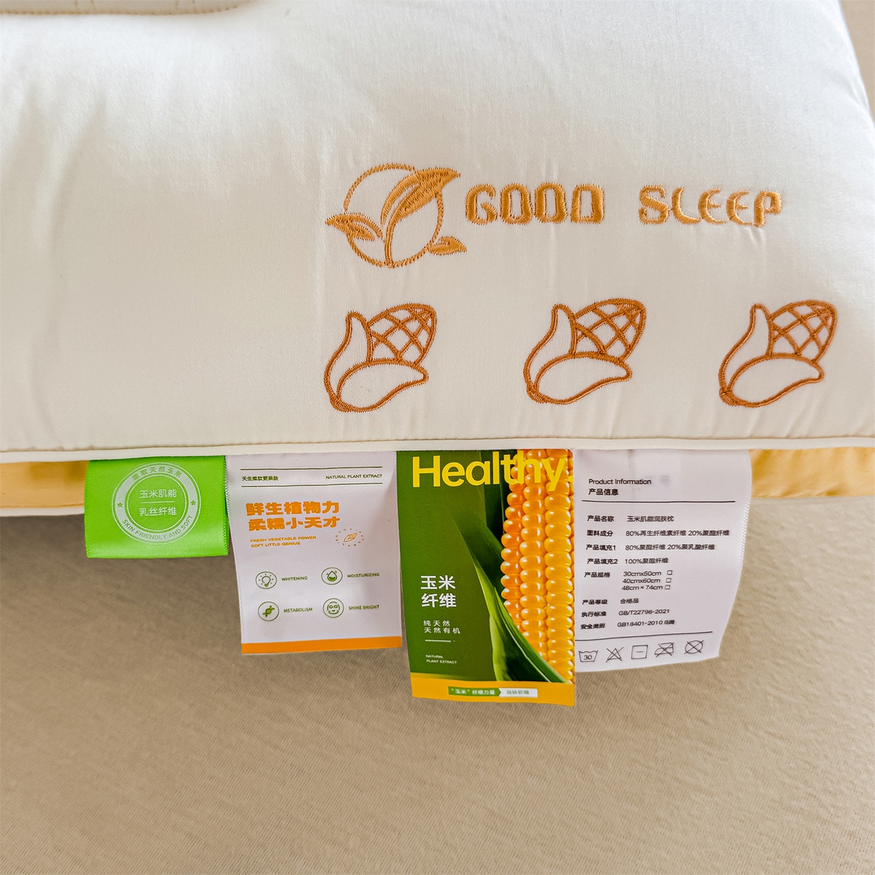 91家纺网 家纺一手货源 找家纺 （总）麦肯锡 2025新款玉米蛋白护颈枕枕头枕芯