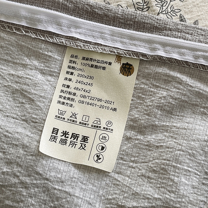 91家纺网 家纺一手货源 找家纺 宝士康家纺 2025新款原麻荷叶边四件套 灰色空间