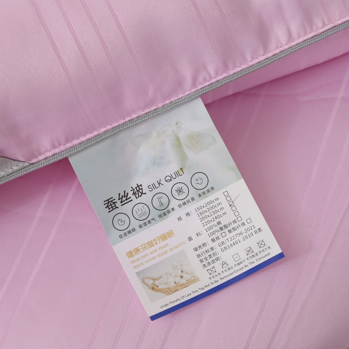 91家纺网 家纺一手货源 找家纺 越宏顺 2025新款全棉缎条.被桑.被春秋被双人子母被二合一冬被 粉色