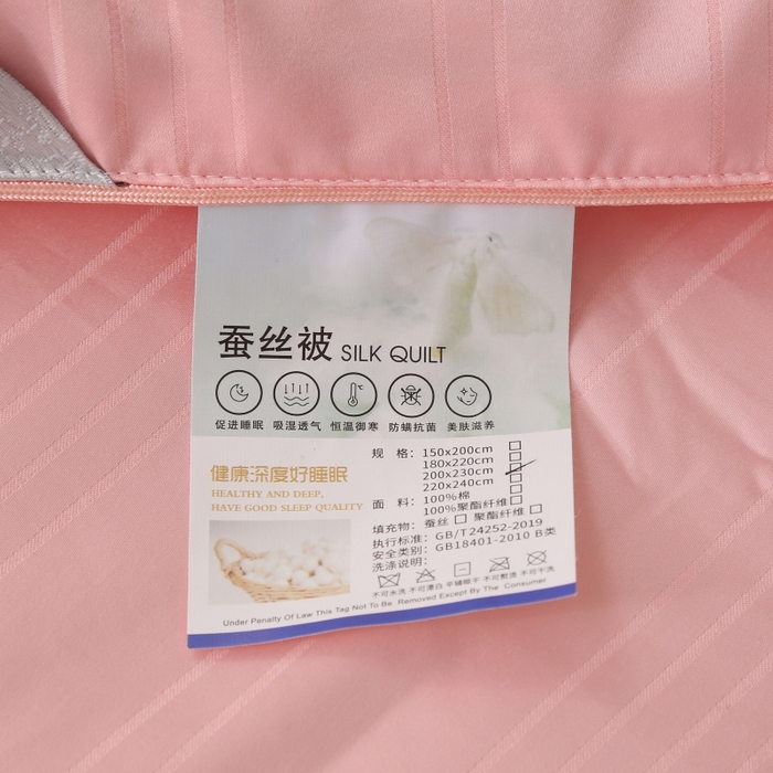 91家纺网 家纺一手货源 找家纺 越宏顺 2025新款全棉缎条.被桑.被春秋被双人子母被二合一冬被 玉色