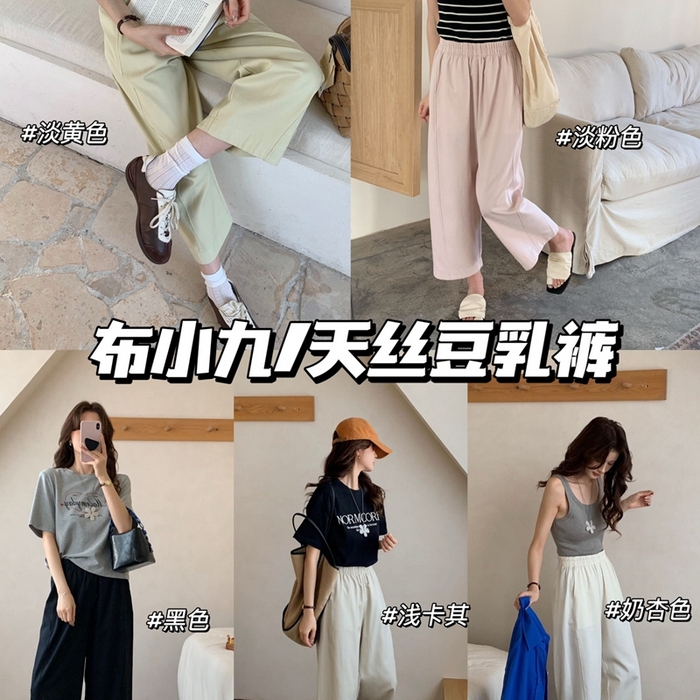 91家纺网 家纺一手货源 找家纺 妍景家居生活馆 2025新款天丝豆乳裤 组合图仅供展示不可下单