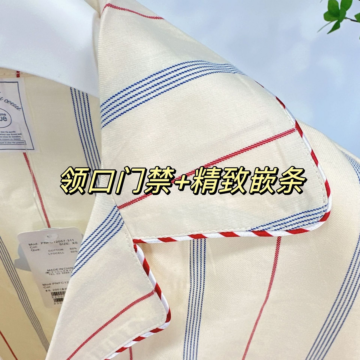 91家纺网 家纺一手货源 找家纺 （总）观月轩家纺 2025新款天丝棉长袖长裤套装-小王子