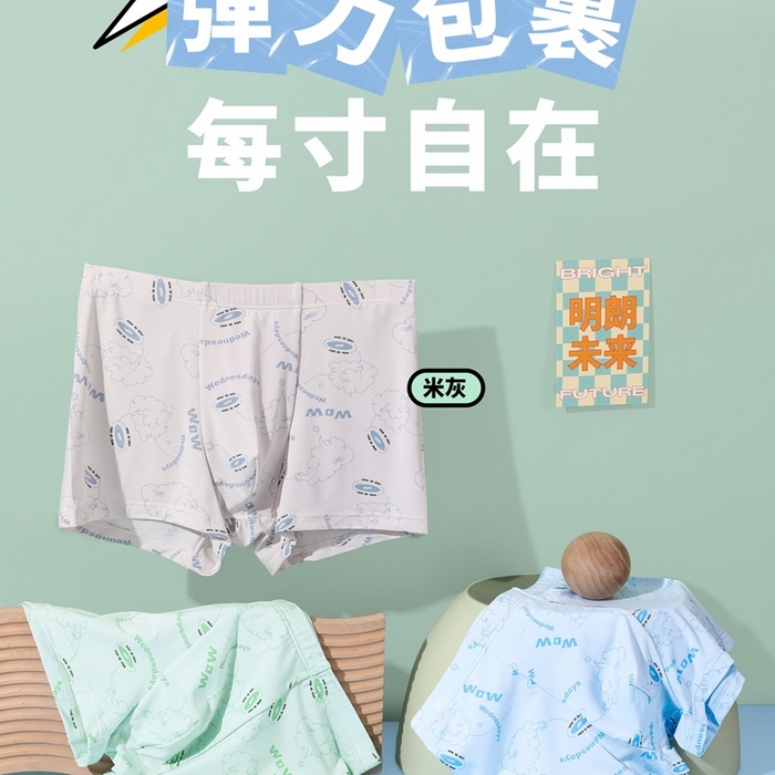 91家纺网 家纺一手货源 找家纺 （总）妍景家居生活馆 2025新款青少年内裤