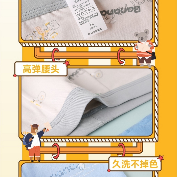 91家纺网 家纺一手货源 找家纺 妍景家居生活馆 2025新款青少年内裤 1701