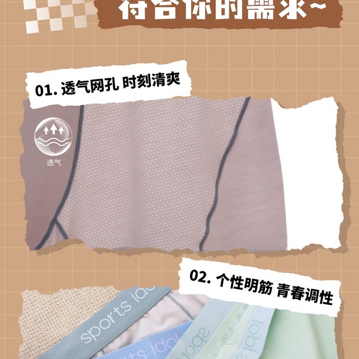 91家纺网 家纺一手货源 找家纺 妍景家居生活馆 2025新款青少年内裤 1784