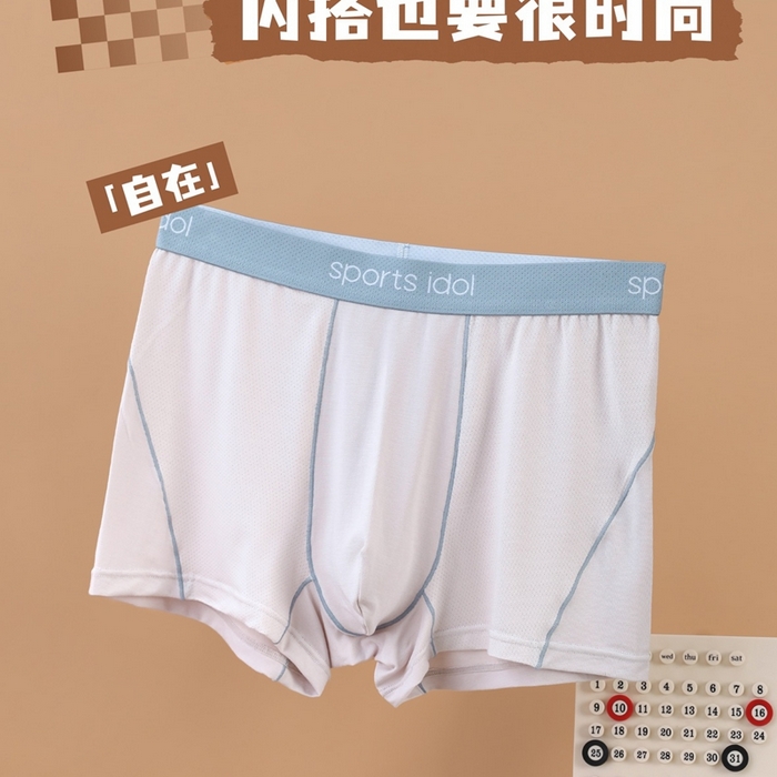 91家纺网 家纺一手货源 找家纺 妍景家居生活馆 2025新款青少年内裤 1784