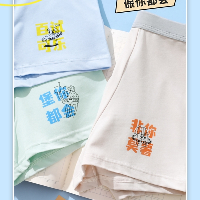 91家纺网 家纺一手货源 找家纺 妍景家居生活馆 2025新款青少年内裤 1790