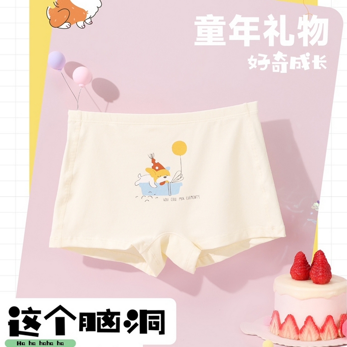 91家纺网 家纺一手货源 找家纺 妍景家居生活馆 2025新款女童内裤 1273