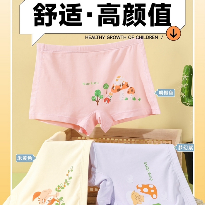 妍景家居生活馆 2025新款女童内裤 1295