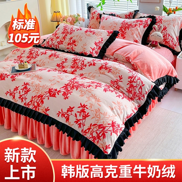 91家纺网 家纺一手货源 找家纺 （总）望淮家纺 2025牛奶绒小包边单被套