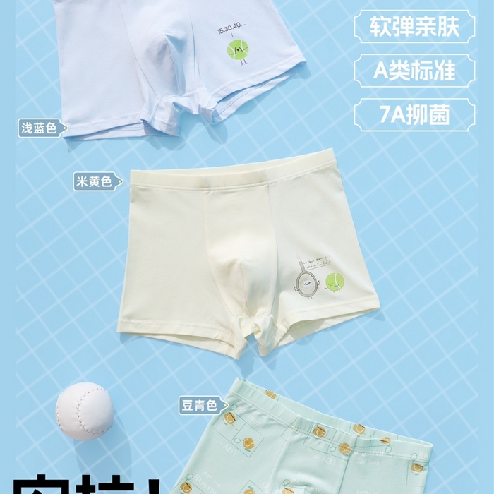 91家纺网 家纺一手货源 找家纺 （总）妍景家居生活馆 2025新款男童内裤