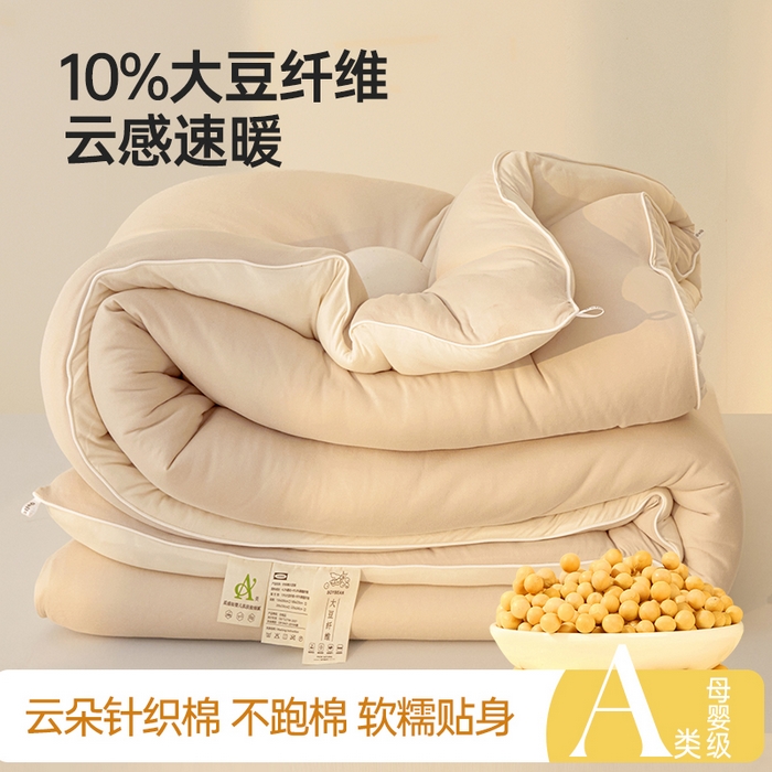 91家纺网 家纺一手货源 找家纺 （总）玉相逢 2025新款针织棉大豆被冬被加厚春秋被被子被芯  10%大豆纤维 （包质检）
