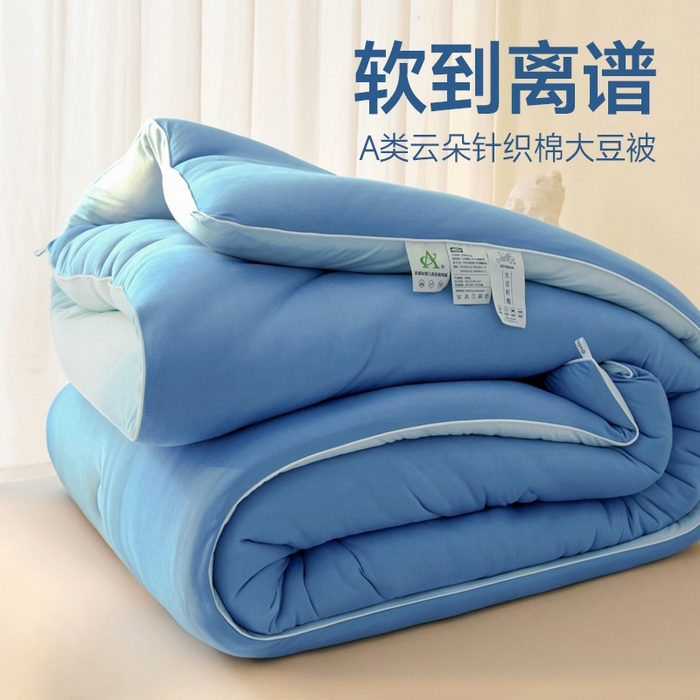 玉相逢 2025新款针织棉大豆被冬被加厚春秋被被子被芯  10%大豆纤维 （包质检） 深睡蓝+山青