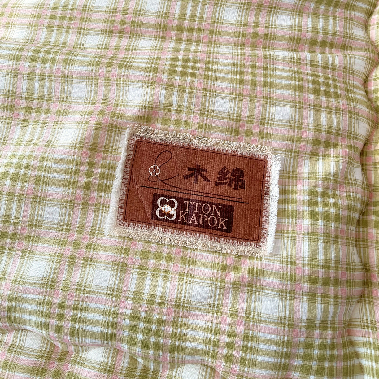 91家纺网 家纺一手货源 找家纺 宝士康家纺 2025新款10A抗菌云木棉格子春秋被/冬被/被芯/跨境外贸 绿粉格