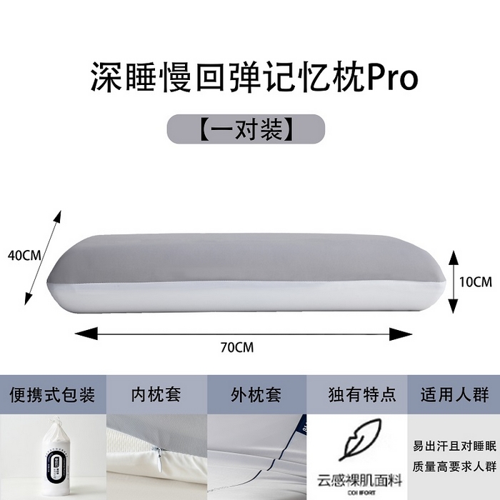 91家纺网 家纺一手货源 找家纺 （总）胜诗梵2025新款记忆棉安睡枕