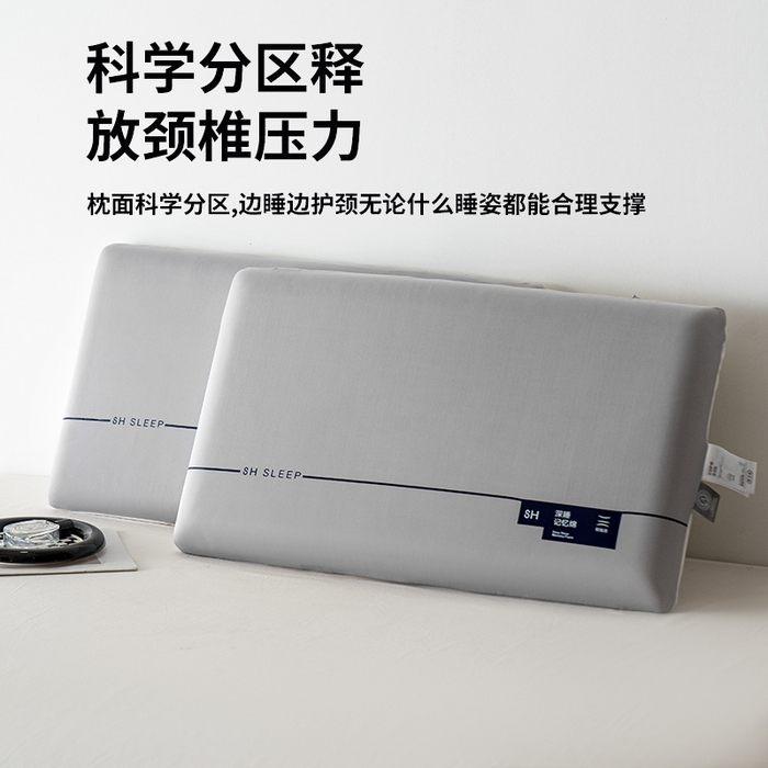91家纺网 家纺一手货源 找家纺 （总）胜诗梵2025新款记忆棉安睡枕
