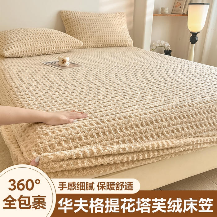 91家纺网 家纺一手货源 找家纺 （总）欧邦 2025新款华夫格塔芙绒单床笠 床笠单件