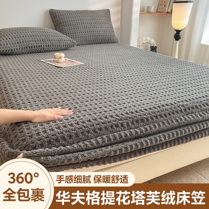 91家纺网 家纺一手货源 找家纺 （总）欧邦 2025新款华夫格塔芙绒单床笠 床笠单件