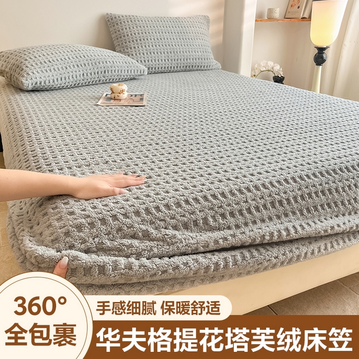 91家纺网 家纺一手货源 找家纺 （总）欧邦 2025新款华夫格塔芙绒单床笠 床笠单件