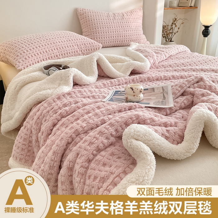 91家纺网 家纺一手货源 找家纺 （总）欧邦 2025新款华夫格双层毯盖毯毯子-场景1