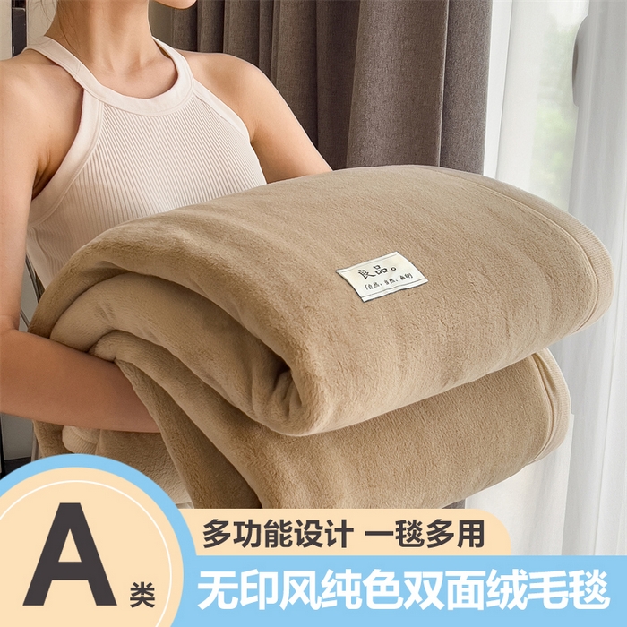 （總）慕木家紡 2025新款A類高克重無印風純色牛奶絨雙面絨毛毯系列（提供買家秀）