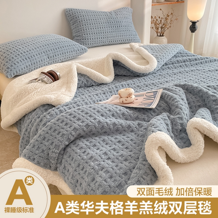 91家纺网 家纺一手货源 找家纺 （总）欧邦 2025新款华夫格双层毯盖毯毯子-场景1