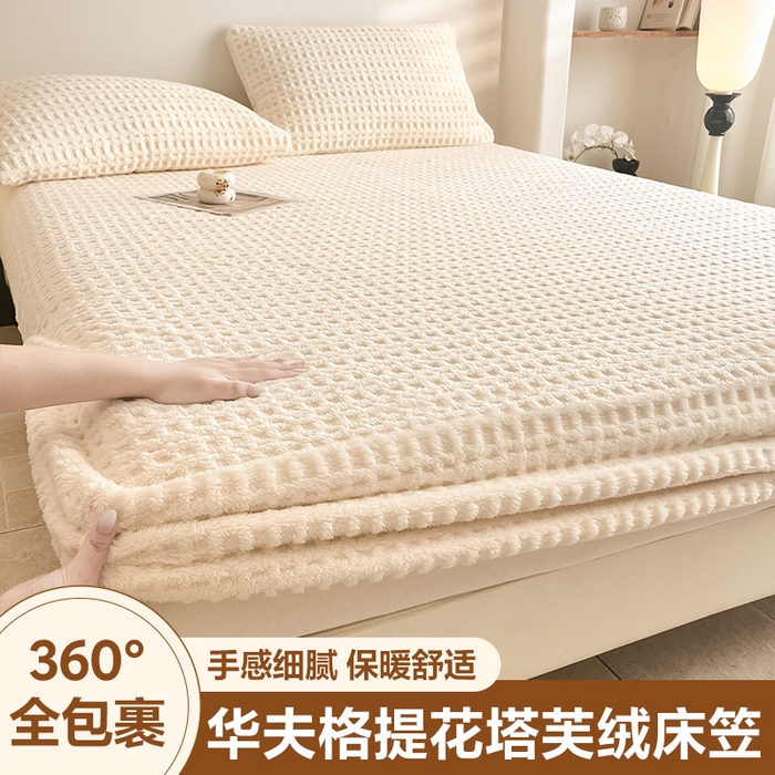 欧邦 2025新款华夫格塔芙绒单床笠 床笠单件 华夫床笠-米白
