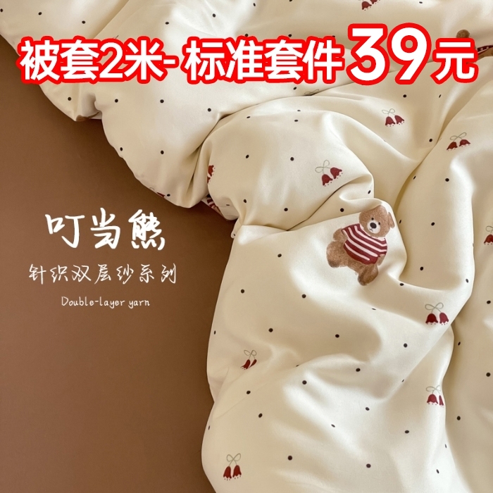 （总2）诺梵家纺 2025新款有氧双层纱印花四件套