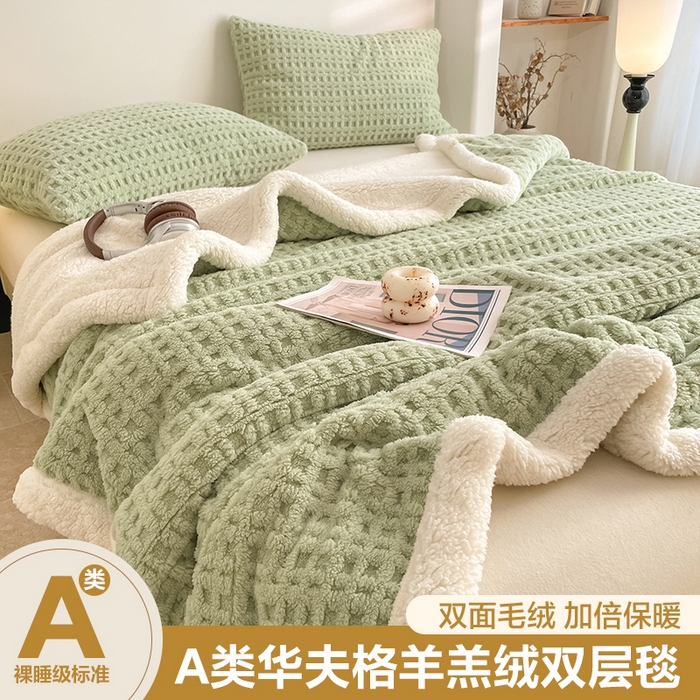 欧邦 2025新款华夫格双层毯盖毯毯子-场景1 华夫格-果绿