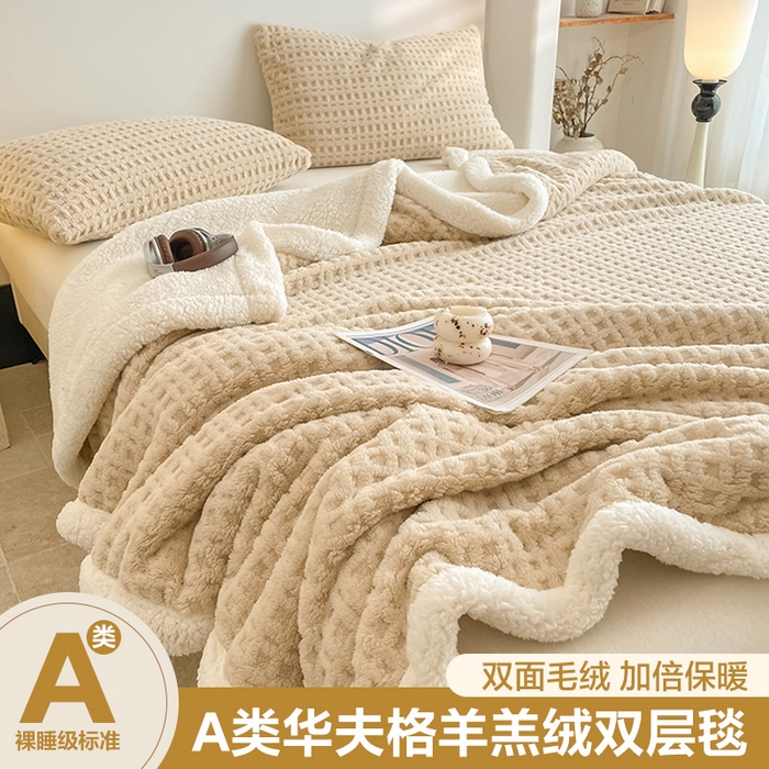 欧邦 2025新款华夫格双层毯盖毯毯子-场景1 华夫格-卡其