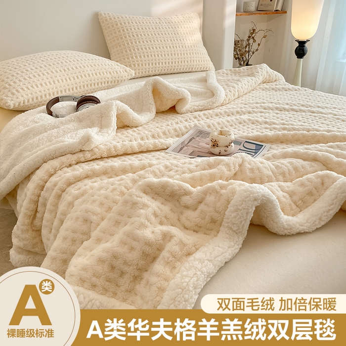 欧邦 2025新款华夫格双层毯盖毯毯子-场景1 华夫格-米白