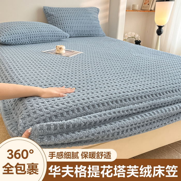 欧邦 2025新款华夫格塔芙绒单床笠 床笠单件 华夫床笠-雾蓝