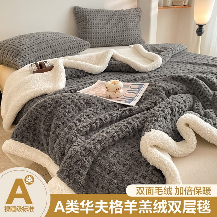 欧邦 2025新款华夫格双层毯盖毯毯子-场景1 华夫格-深灰