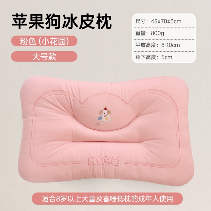 91家纺网 家纺一手货源 找家纺 （总）北鸣有鱼枕芯馆 2025直播爆款儿童学生季爆款可水洗冰皮凉感枕全网券后价不得低于39元