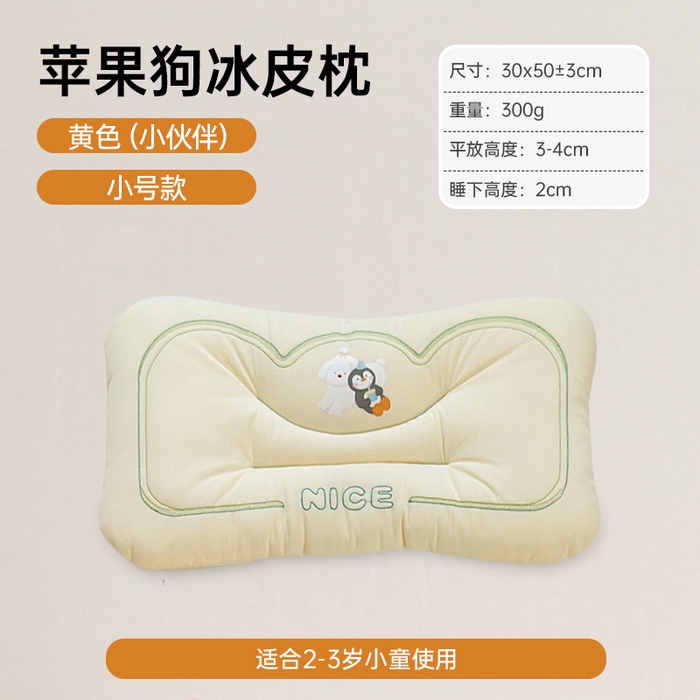 91家纺网 家纺一手货源 找家纺 （总）北鸣有鱼枕芯馆 2025直播爆款儿童学生季爆款可水洗冰皮凉感枕全网券后价不得低于39元