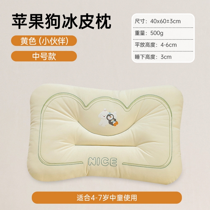 91家纺网 家纺一手货源 找家纺 北鸣有鱼枕芯馆 2025直播爆款儿童学生季爆款可水洗冰皮凉感枕全网券后价不得低于39元 黄色(小伙伴) 中号款：适合4-7岁中童使用40×60cm
