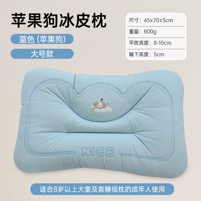 91家纺网 家纺一手货源 找家纺 北鸣有鱼枕芯馆 2025直播爆款儿童学生季爆款可水洗冰皮凉感枕全网券后价不得低于39元 蓝色(苹果狗) 大号款：适合8岁以上大童及喜睡低枕的成年人使用45×70cm