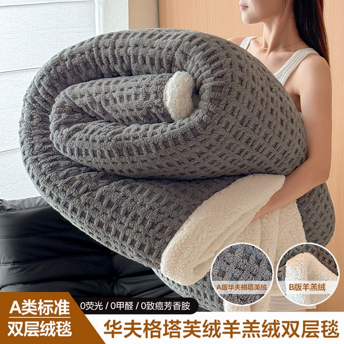91家纺网 家纺一手货源 找家纺 （总）欧邦 2025新款华夫格羊羔绒双层毯盖毯毯子-场景2